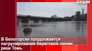 Купаться в Томи запрещено! Рейды продолжаются