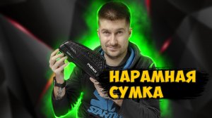 Нарамная сумка Inbike с Aliexpress