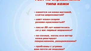 Особенности домашнего ухода за сухой кожей лица