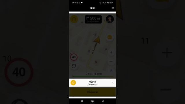 Как пользоваться Яндекс Про