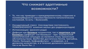 Ковид и ускоренное старение Часть 2 Шершун Ольга