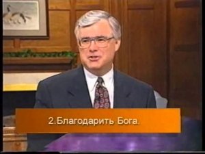 Испытания вашей веры ч 2 Брюс Уилкинсон Путешествие по Библии