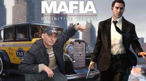 Mafia Definitive Edition прохождение
