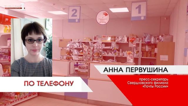 Почта России продолжит модернизацию отделений по проекту «Доступная среда»
