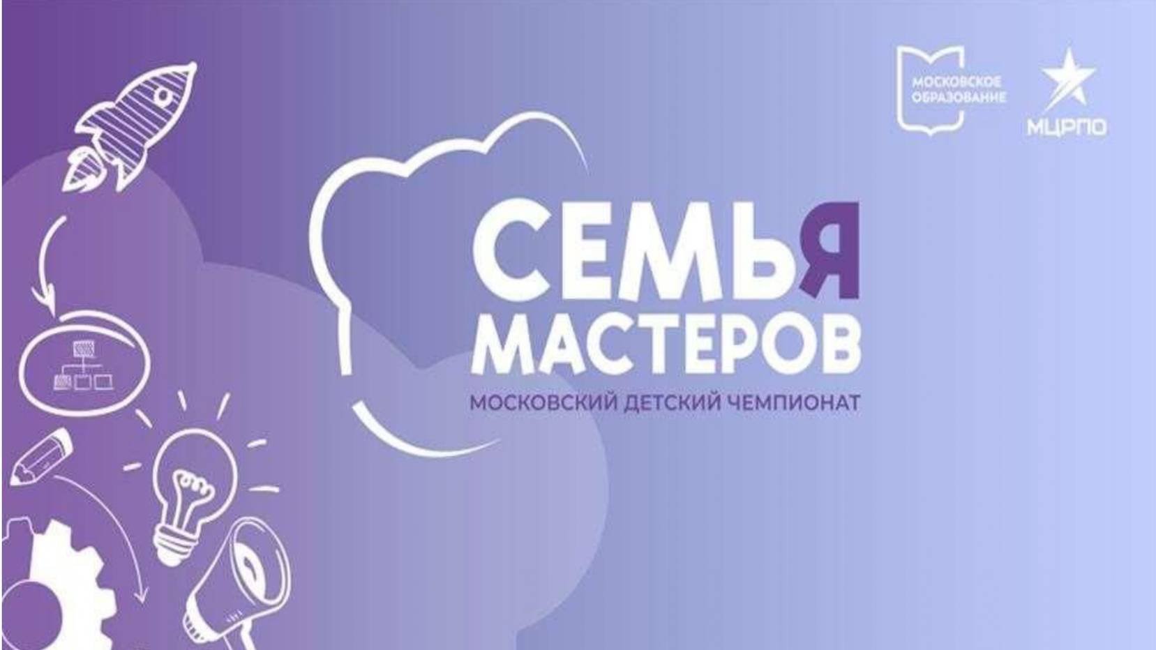 Вебинар №2. 12.09.2024 Мастерята 