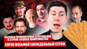 Итоги недели №48: Рудуа снова пытается себя закопать