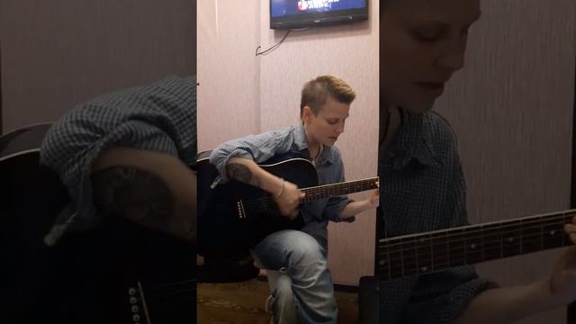 7Б- Появись. Гитара