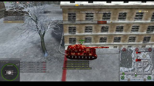 Гроунд вар танк оборона амх30. смотреть онлайн