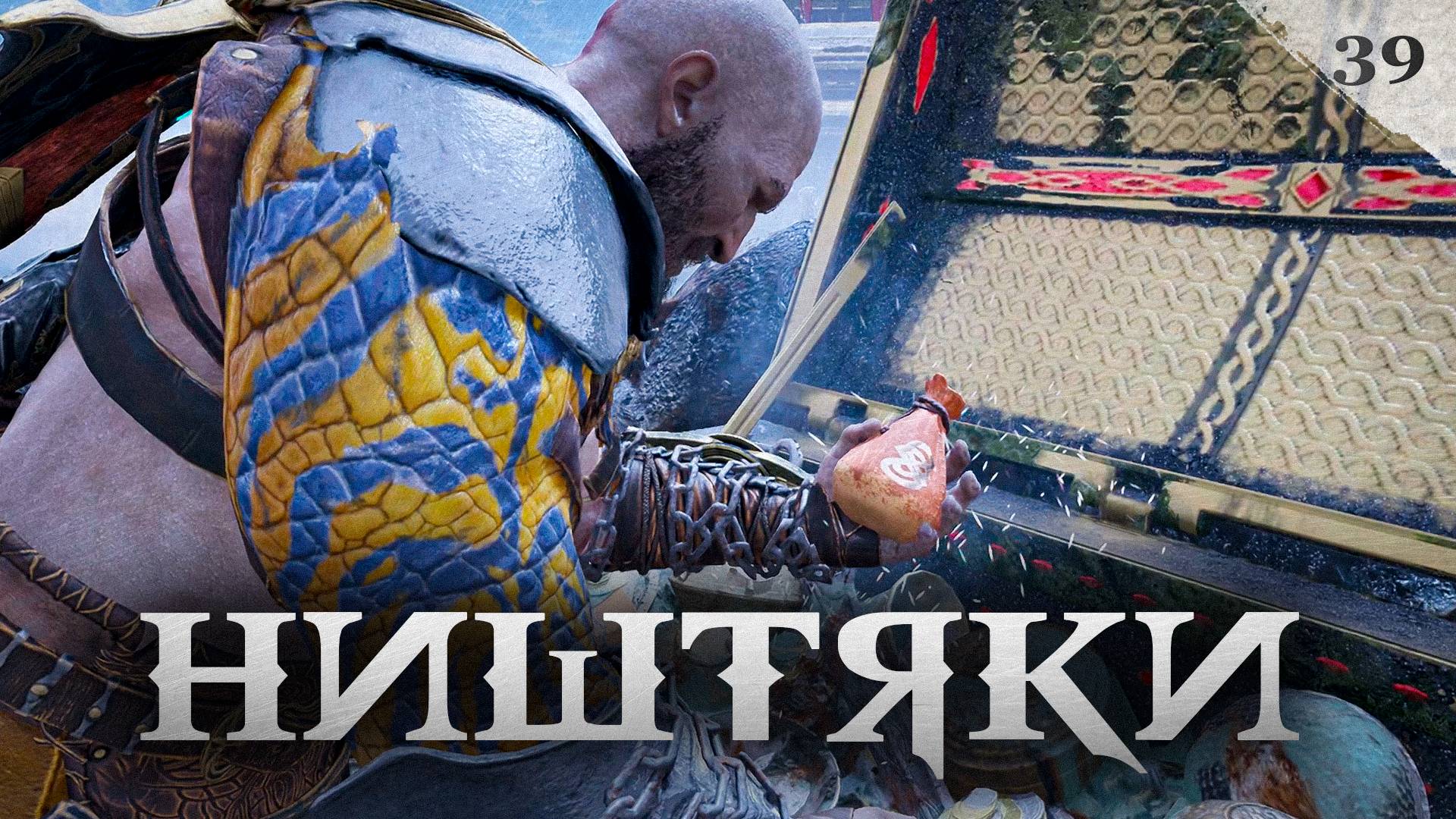 God of War прохождение — Валькирии? #39