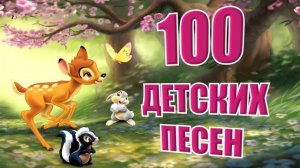 ДЕТСКИЕ ПЕСНИ || ДЕСКАЯ МУЗЫКА