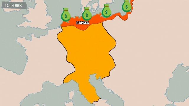История ГЕРМАНИИ на пальцах