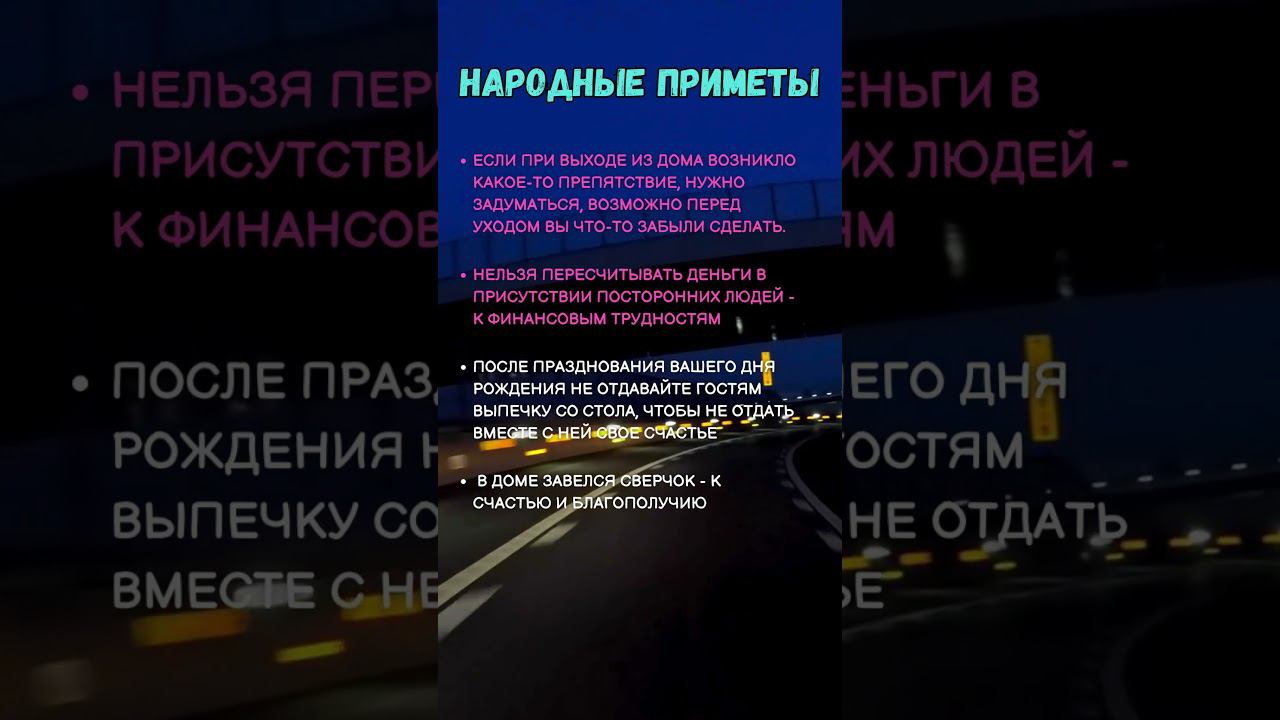 Проверенные Приметы #shorts смотреть онлайн