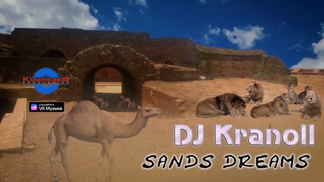 DJ Kranoll - Sands Dreams Soft Rock Edit (Премьера трека, 2022)