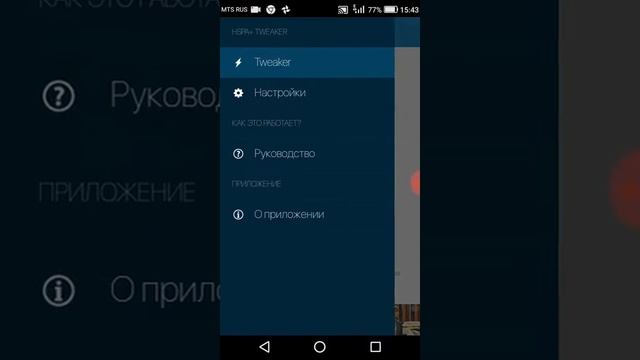 Как усилить связь 3g на андроиде