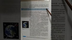 7 класс. Физика. Учебник. Читаем онлайн. Параграф 1. Перышкин.