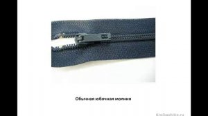 Какие бывают застежки - молнии для юбок и брюк. Какую молнию лучше выбрать