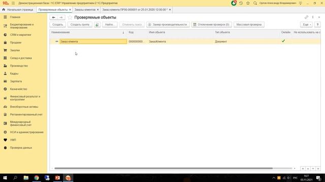Проверяем значения реквизитов документа 1С при записи смотреть онлайн