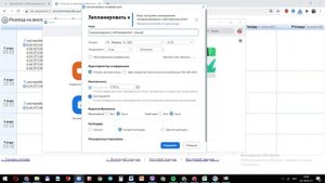 Создание конференции в ZOOM