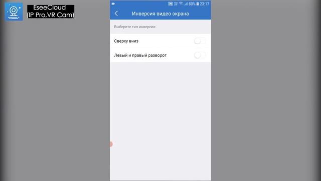 Обзор по работе в мобильном приложении Eseecloud на примере настройки поворотной купольной ip камеры