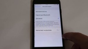 Громкая связь на iPhone сразу при звонке и автоматический ответ на вызов