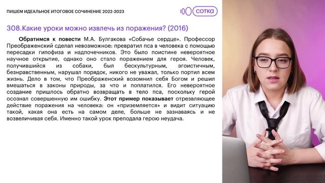 Итоговое сочинение 2023: забирай универсальный план сочинения на "зачет"  | СОТКА