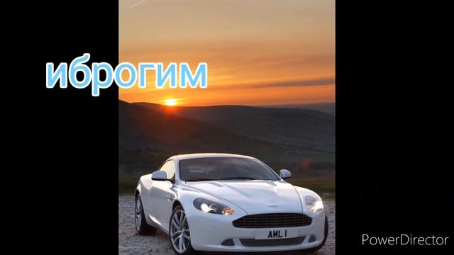 Имена машин смотреть онлайн