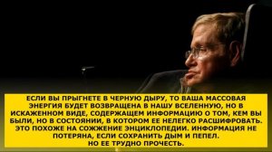 10 ВДОХНОВЛЯЮЩИХ И СМЕШНЫХ ВЫСКАЗЫВАНИЙ СТИВЕНА ХОКИНГА