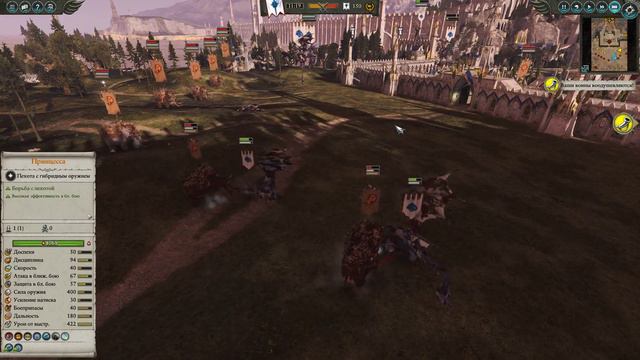 Боевой мамонт vs Звездный дракон Total War Warhammer 2. тесты юнитов v1.4.1.