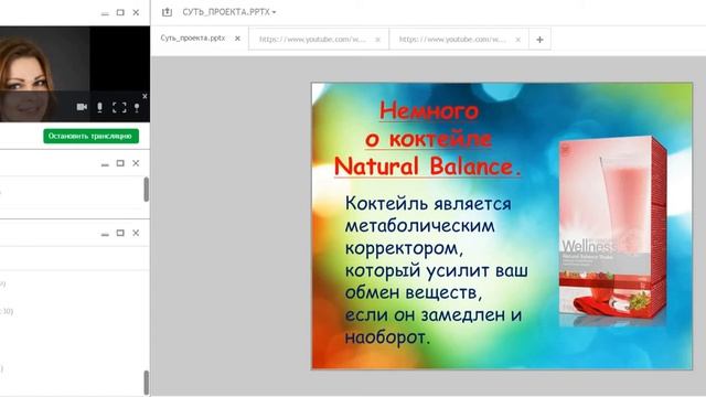 Суть проекта неВЕСомость смотреть онлайн
