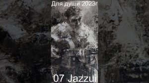 07 Jazzui 2023г