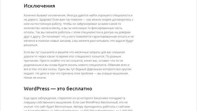 Цены на обслуживание сайтов или почему кругом плохие фрилансеры | Анатолий Юмашев | Особое мнение смотреть онлайн