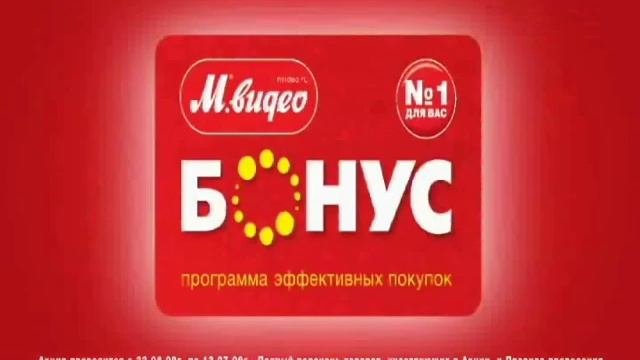 М видео - Бонусы