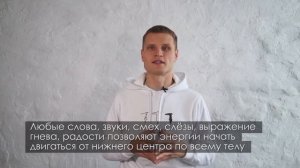 Динамическая практика «Рефлекс Оргазма» &Юрий СВЕТ
