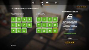 Какие инструменты и расширения мастерской открыть первыми Car mechanic simulator 2021