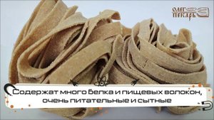 Макароны лапша длинная, обзор