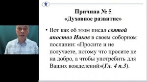 Зависимость как биопсихосоциодуховный феномен. Андрей Сметанкин