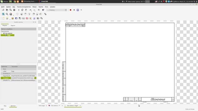 ГОСТ шаблоны для Freecad / Freecad GOST Templates (Drawing&TechDraw) смотреть онлайн