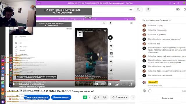 БЕГОМ НА СТРИМ! ОЦЕНКА И ПИАР КАНАЛОВ! Смотрим видосы! смотреть онлайн