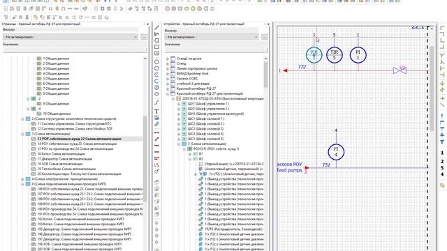Как устроен прибор в схеме автоматизации смотреть онлайн