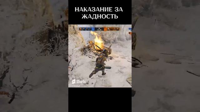 Преследовал меня   | For Honor Shorts