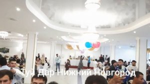 Суруди Модар Дар Нижний Новгород Курбони Сафарзод