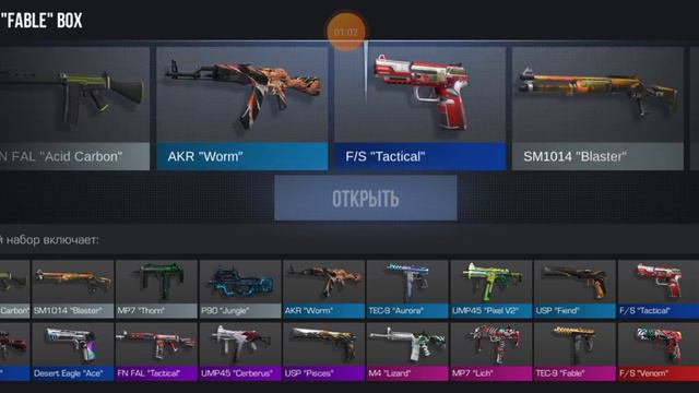 Открытие БОКСОВ + ОБНОВЛЕНИЯ 0.16.0 ► Standoff 2 смотреть онлайн