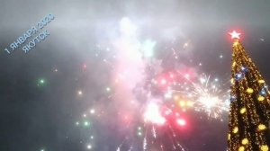 Якутск. Салют в Новогоднюю ночь 2020! Yakutsk