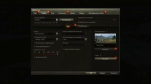 World of Tanks как избавиться от черных текстур?