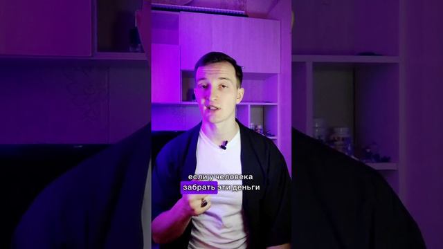 Уверенность и деньги