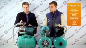 Как выбрать насосную станцию. Omnigena. Насосы в Витебске. СтройАвеню