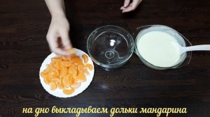 Десерт без выпечки с мандаринами // Dessert without baking with tangerines