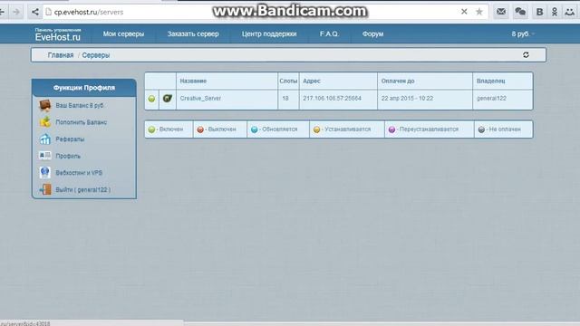Как заходить в консоль на хостинге EveHost в майнкрафт смотреть онлайн