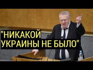 Русских ВЫДАВЛИВАЮТ! Жириновский назвал причины РАЗВАЛА ВЕЛИКОЙ России