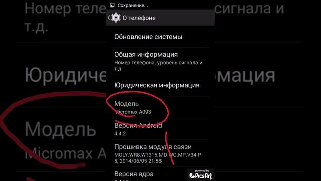 Как узнать модель телефона